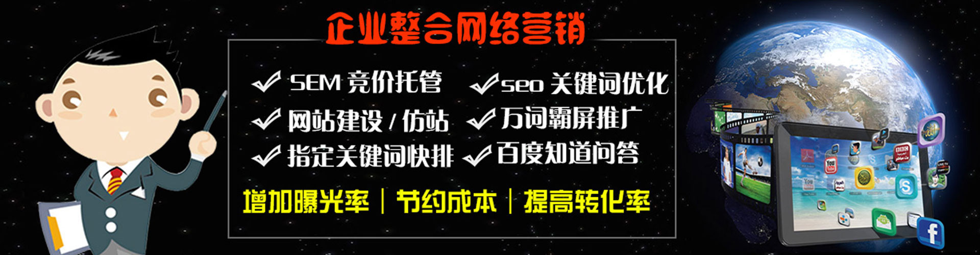 开平百度包年竞价